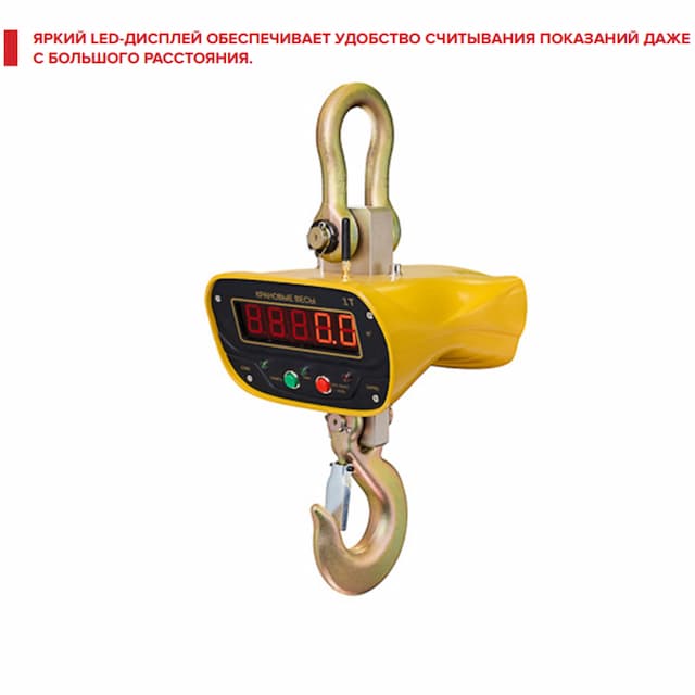 Весы крановые УРАЛВЕС КВ-20000-И