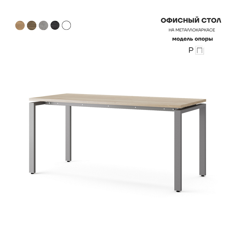 Стол офисный Kobor P-140/60 aluminum/natural