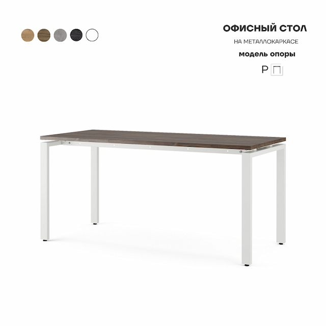 Стол офисный Kobor P-100/70 white/charlston