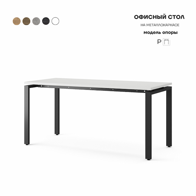 Стол офисный Kobor P-140/70 black/premium
