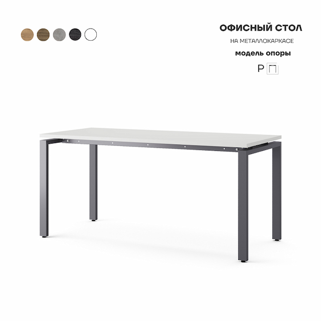 Стол офисный Kobor P-140/80 graphite/premium