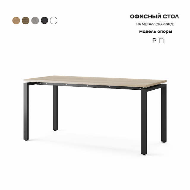 Стол офисный Kobor P-160/60 black/natural