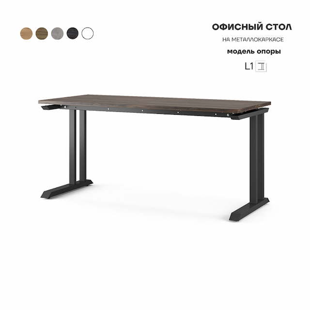 Стол офисный Kobor L1-180/80 black/charlston