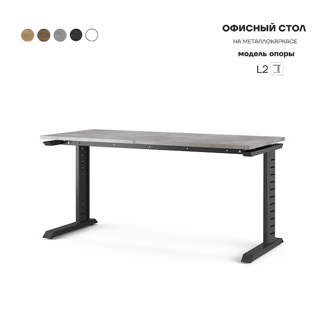 Стол офисный Kobor L2-100/80 black/chicago