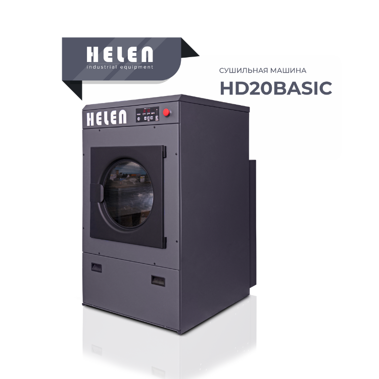 Сушильная машина Helen HD20Basic
