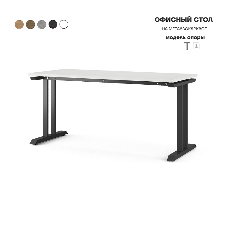Стол офисный Kobor T-80/60 black/premium